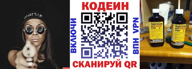 Купить закладки  Добрянка  Кодеиновый сироп Lean напиток Lean (лин) 
