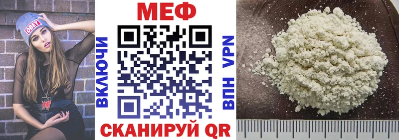 Меф мяу мяу мука Добрянка