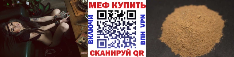 Меф VHQ  Купить  Добрянка 