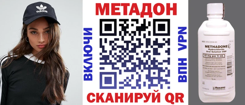 Метадон VHQ  Купить  Добрянка 