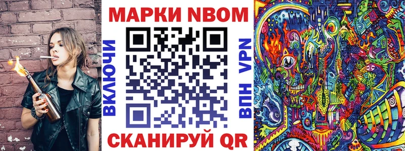 Купить  Добрянка  Марки 25I-NBOMe 1500мкг 