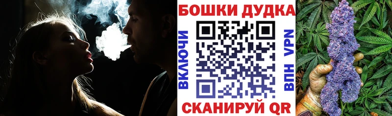 Бошки Шишки гибрид  Купить где  Добрянка 